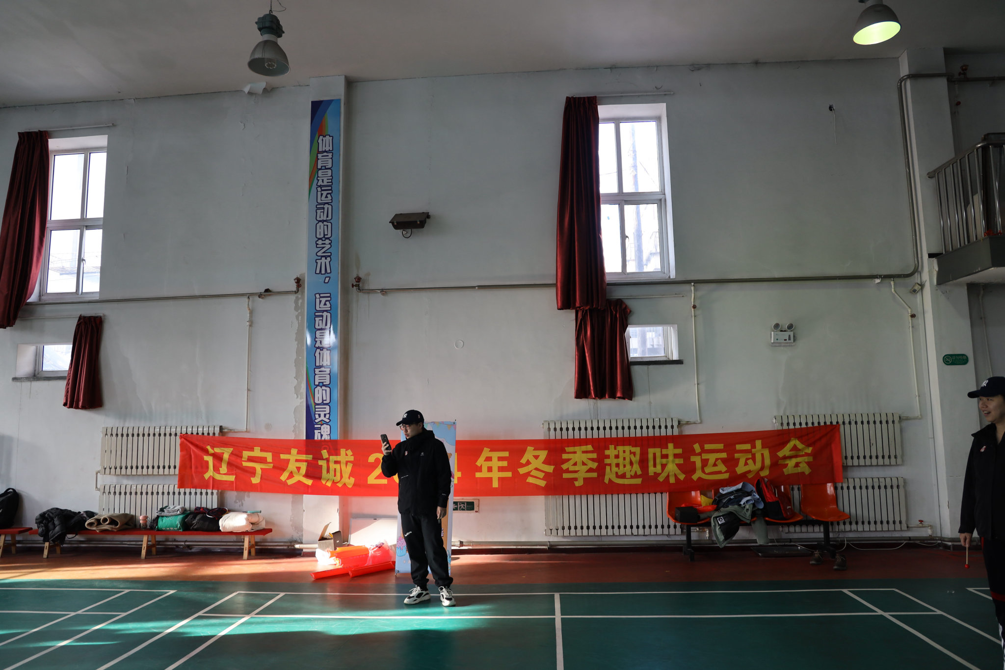 辽宁友诚2024年冬季趣味运动会